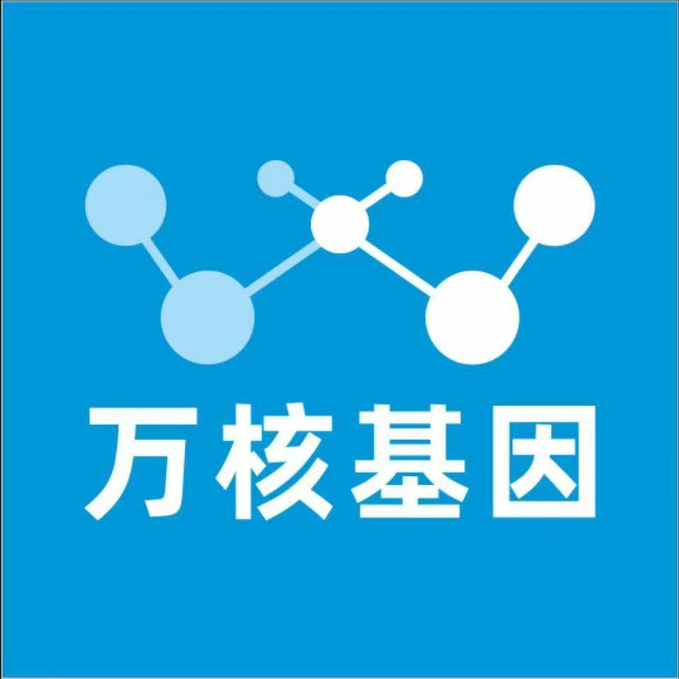 乌鲁木齐沙依巴克万核基因亲子鉴定